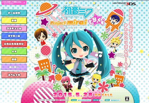 画像ギャラリー No.002のサムネイル画像 / 「初音ミク Project mirai でらっくす」公式サイトリニューアル。OP曲を試聴可能