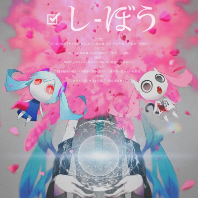 画像ギャラリー No.003のサムネイル画像 / 「初音ミク Project mirai でらっくす」公式サイトリニューアル。OP曲を試聴可能