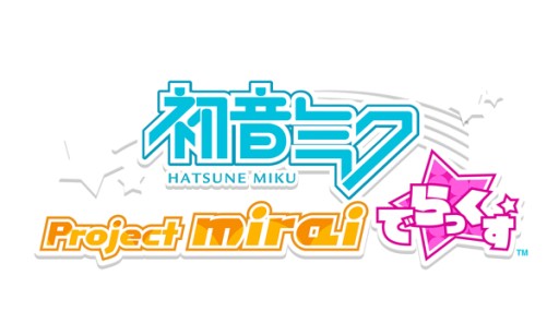 画像ギャラリー No.001のサムネイル画像 / 「初音ミク Project mirai でらっくす」の応援ブログに，川上ジュリアさんが登場