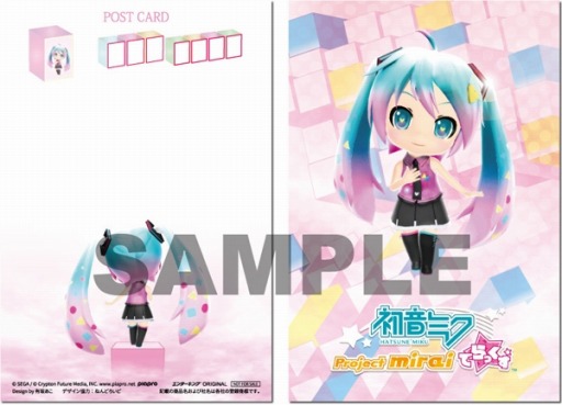 画像ギャラリー No.003のサムネイル画像 / 「初音ミク Project mirai でらっくす」販売店別予約特典を公開。特典デザインも