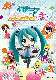画像ギャラリー No.005のサムネイル画像 / 3DS「初音ミク Project mirai でらっくす」の体験会が，全国6会場で4月19日より順次開催。発売に先駆けて本作を体験するチャンス
