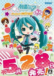 画像ギャラリー No.006のサムネイル画像 / 3DS「初音ミク Project mirai でらっくす」の体験会が，全国6会場で4月19日より順次開催。発売に先駆けて本作を体験するチャンス