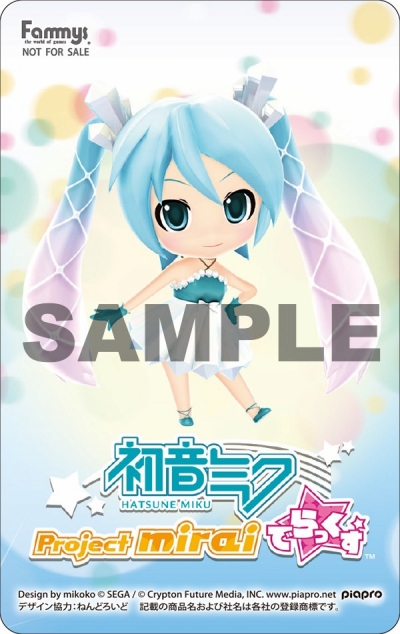 画像ギャラリー No.004のサムネイル画像 / 「初音ミク Project mirai でらっくす」,店舗特典デザインの第3弾が公開