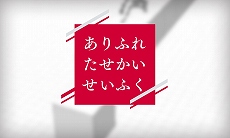画像ギャラリー No.025のサムネイル画像 / 「初音ミク Project mirai でらっくす」に収録される「深海少女」と「ありふれたせかいせいふく」の見どころが公開。「ARライブ」に追加対応した楽曲情報も