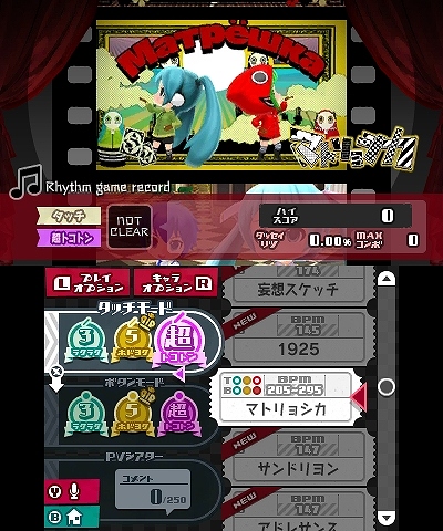 画像ギャラリー No.015のサムネイル画像 / 「初音ミク Project mirai でらっくす」オープニングテーマ曲「はじめまして地球人さん」のイメージが公開