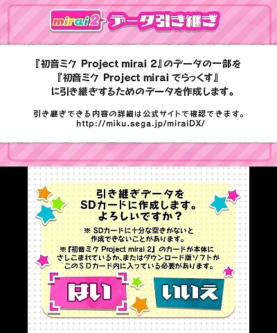 画像ギャラリー No.020のサムネイル画像 / 「初音ミク Project mirai でらっくす」オープニングテーマ曲「はじめまして地球人さん」のイメージが公開