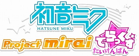 画像ギャラリー No.021のサムネイル画像 / 「初音ミク Project mirai でらっくす」オープニングテーマ曲「はじめまして地球人さん」のイメージが公開