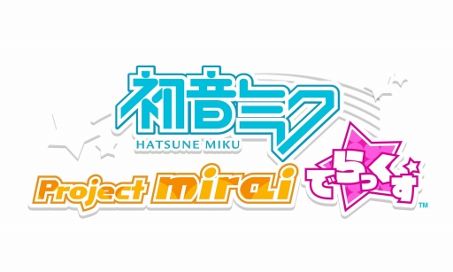画像ギャラリー No.004のサムネイル画像 / 「セガなま」,5月25日は「ステラグロウ」などを紹介。ミクダヨーさんも