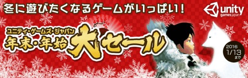 画像ギャラリー No.001のサムネイル画像 / 「Never Alone」など,Unity Games Japanのタイトルが期間限定値下げ。最大50%オフ