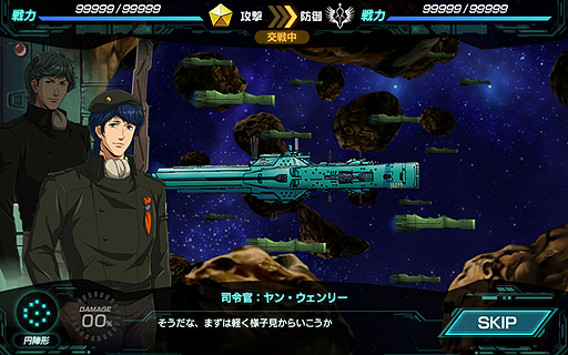 画像ギャラリー No.015のサムネイル画像 / 【速報】［TGS 2014］DMMゲームズが“銀英伝”アニメ原作の艦隊戦シミュレーションRPG「銀河英雄伝説タクティクス」を発表。事前登録の受付も本日スタート