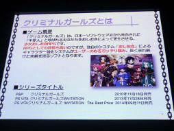 画像ギャラリー No.031のサムネイル画像 / ［TGS 2014］新作「銀河英雄伝説タクティクス」「神刻（とき）の娘」以外にもアップデートなどの新情報が満載だったDMMステージイベント詳報
