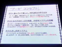 画像ギャラリー No.032のサムネイル画像 / ［TGS 2014］新作「銀河英雄伝説タクティクス」「神刻（とき）の娘」以外にもアップデートなどの新情報が満載だったDMMステージイベント詳報
