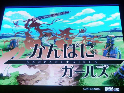 画像ギャラリー No.040のサムネイル画像 / ［TGS 2014］新作「銀河英雄伝説タクティクス」「神刻（とき）の娘」以外にもアップデートなどの新情報が満載だったDMMステージイベント詳報