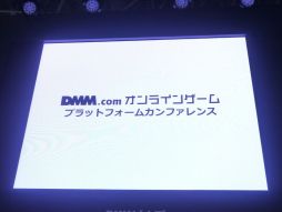 画像ギャラリー No.041のサムネイル画像 / ［TGS 2014］新作「銀河英雄伝説タクティクス」「神刻（とき）の娘」以外にもアップデートなどの新情報が満載だったDMMステージイベント詳報