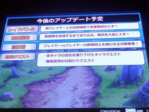 画像ギャラリー No.045のサムネイル画像 / ［TGS 2014］新作「銀河英雄伝説タクティクス」「神刻（とき）の娘」以外にもアップデートなどの新情報が満載だったDMMステージイベント詳報