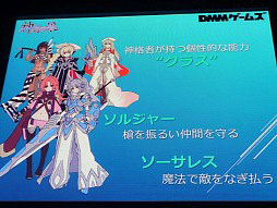 画像ギャラリー No.053のサムネイル画像 / ［TGS 2014］新作「銀河英雄伝説タクティクス」「神刻（とき）の娘」以外にもアップデートなどの新情報が満載だったDMMステージイベント詳報