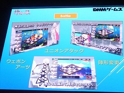 画像ギャラリー No.054のサムネイル画像 / ［TGS 2014］新作「銀河英雄伝説タクティクス」「神刻（とき）の娘」以外にもアップデートなどの新情報が満載だったDMMステージイベント詳報