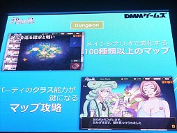 画像ギャラリー No.055のサムネイル画像 / ［TGS 2014］新作「銀河英雄伝説タクティクス」「神刻（とき）の娘」以外にもアップデートなどの新情報が満載だったDMMステージイベント詳報