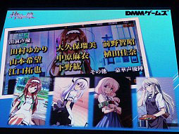 画像ギャラリー No.056のサムネイル画像 / ［TGS 2014］新作「銀河英雄伝説タクティクス」「神刻（とき）の娘」以外にもアップデートなどの新情報が満載だったDMMステージイベント詳報