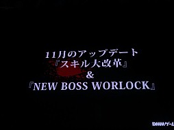 画像ギャラリー No.065のサムネイル画像 / ［TGS 2014］新作「銀河英雄伝説タクティクス」「神刻（とき）の娘」以外にもアップデートなどの新情報が満載だったDMMステージイベント詳報