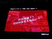 画像ギャラリー No.067のサムネイル画像 / ［TGS 2014］新作「銀河英雄伝説タクティクス」「神刻（とき）の娘」以外にもアップデートなどの新情報が満載だったDMMステージイベント詳報