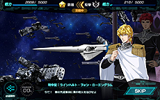 画像ギャラリー No.008のサムネイル画像 / 「銀河英雄伝説タクティクス」の配信開始は2015年秋に。気になる艦隊戦の詳細や,ラインハルト/ヤンら主要キャラと艦艇のビジュアルが公開