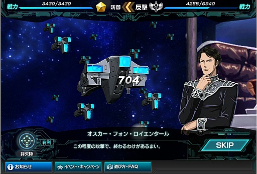 画像ギャラリー No.004のサムネイル画像 / 「銀河英雄伝説タクティクス」の最新情報&声優インタビュームービーを入手。ついにあのビッグタイトルが動き出した