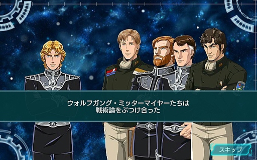 画像ギャラリー No.008のサムネイル画像 / 「銀河英雄伝説タクティクス」の最新情報&声優インタビュームービーを入手。ついにあのビッグタイトルが動き出した