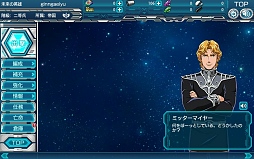 画像ギャラリー No.010のサムネイル画像 / 「銀河英雄伝説タクティクス」の最新情報&声優インタビュームービーを入手。ついにあのビッグタイトルが動き出した