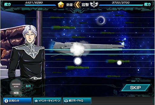 画像ギャラリー No.012のサムネイル画像 / 「銀河英雄伝説タクティクス」の最新情報&声優インタビュームービーを入手。ついにあのビッグタイトルが動き出した