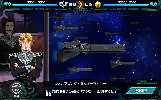 画像ギャラリー No.003のサムネイル画像 / 「銀河英雄伝説タクティクス」の正式サービスが本日スタート。新キャラの入手と育成の効率を高めるキャンペーンも