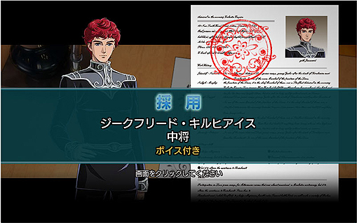 画像ギャラリー No.004のサムネイル画像 / 「銀河英雄伝説タクティクス」の正式サービスが本日スタート。新キャラの入手と育成の効率を高めるキャンペーンも