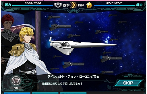 画像ギャラリー No.008のサムネイル画像 / 「銀河英雄伝説タクティクス」開発インタビュー。開発秘話から今後の展開までいろいろ聞いてきた。待望のオンライン要素の追加も?
