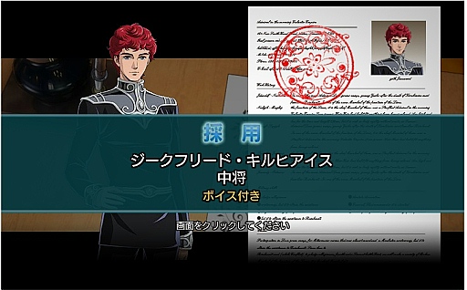 画像ギャラリー No.014のサムネイル画像 / 「銀河英雄伝説タクティクス」開発インタビュー。開発秘話から今後の展開までいろいろ聞いてきた。待望のオンライン要素の追加も?