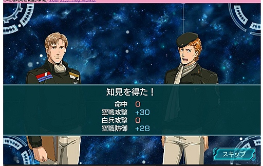 画像ギャラリー No.020のサムネイル画像 / 「銀河英雄伝説タクティクス」開発インタビュー。開発秘話から今後の展開までいろいろ聞いてきた。待望のオンライン要素の追加も?