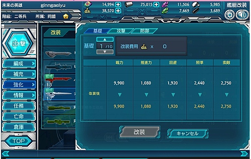 画像ギャラリー No.021のサムネイル画像 / 「銀河英雄伝説タクティクス」開発インタビュー。開発秘話から今後の展開までいろいろ聞いてきた。待望のオンライン要素の追加も?
