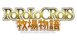 画像ギャラリー No.002のサムネイル画像 / ポポロクロイス物語が牧場物語とタッグを組んだ新作「ポポロクロイス牧場物語」がニンテンドー3DSで登場