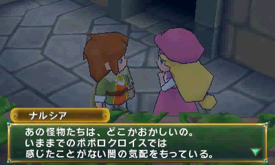 画像ギャラリー No.003のサムネイル画像 / 「ポポロクロイス牧場物語」，ピエトロ王子が新たな冒険の地「ガラリランド」へ旅立つきっかけとは。物語冒頭の展開と登場人物の情報が公開