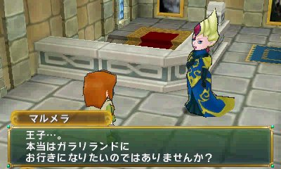 画像ギャラリー No.005のサムネイル画像 / 「ポポロクロイス牧場物語」，ピエトロ王子が新たな冒険の地「ガラリランド」へ旅立つきっかけとは。物語冒頭の展開と登場人物の情報が公開