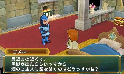 画像ギャラリー No.014のサムネイル画像 / 「ポポロクロイス牧場物語」，ピエトロ王子が新たな冒険の地「ガラリランド」へ旅立つきっかけとは。物語冒頭の展開と登場人物の情報が公開