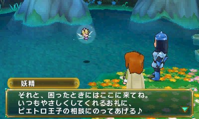 画像ギャラリー No.015のサムネイル画像 / 「ポポロクロイス牧場物語」，ピエトロ王子が新たな冒険の地「ガラリランド」へ旅立つきっかけとは。物語冒頭の展開と登場人物の情報が公開