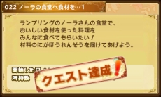 画像ギャラリー No.004のサムネイル画像 / 「ポポロクロイス牧場物語」の公式サイトで，人々の願いを解決するクエストや宝の地図が手に入るすれ違い通信，手助けをしてくれる女の子3人の情報が公開に