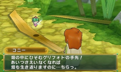 画像ギャラリー No.002のサムネイル画像 / 「ポポロクロイス牧場物語」カラクリじかけの町「ガラリス城下町」の情報を公開。「闇のグリフォト」など物語のキーワードが明らかに