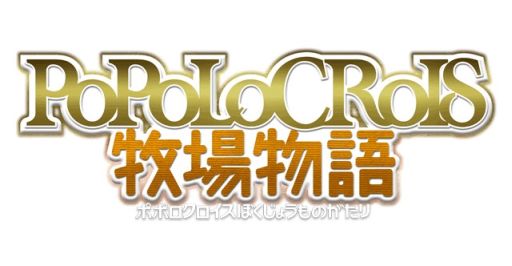 画像ギャラリー No.003のサムネイル画像 / 「ポポロクロイス牧場物語」,ピエトロ王子との撮影会が5月23日に茨城県つくば市で開催