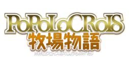 画像ギャラリー No.004のサムネイル画像 / 「ポポロクロイス牧場物語」の公式サイトで，「アイテム合成」や「採掘・昆虫採集」などの情報が公開