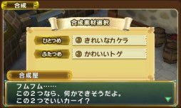 画像ギャラリー No.037のサムネイル画像 / 話題の新作RPG「ポポロクロイス牧場物語」プレイレポート。懐かしくも新しい，ピエトロ王子・13歳の大冒険を見届けよう