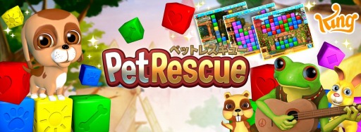 画像ギャラリー No.001のサムネイル画像 / 泥棒からペットを救出するパズル「ペットレスキュー」スマホ向けに配信開始