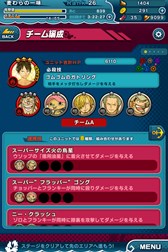 画像ギャラリー No.004のサムネイル画像 / 「ONE PIECE DANCE BATTLE」,Twitterでコインゲットキャンペーン開催