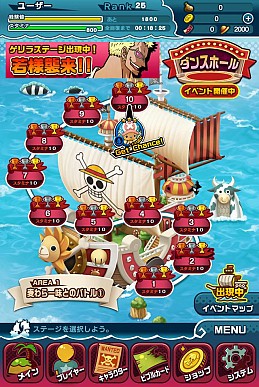 画像ギャラリー No.014のサムネイル画像 / 「ONE PIECE DANCE BATTLE」が本日配信開始。記念キャンペーン実施中