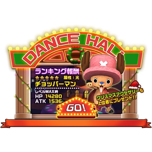 画像ギャラリー No.007のサムネイル画像 / 「ONE PIECE DANCE BATTLE」,ガールズコレクションverハンコックが登場